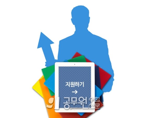 공무원수험신171-14-6.JPG