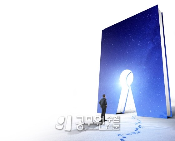공무원수험신182-47.jpg