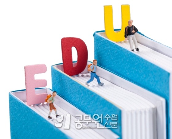 공무원수험신문193-5.jpg