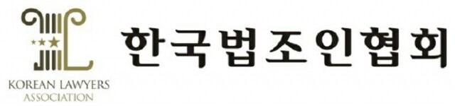 한법협.JPG