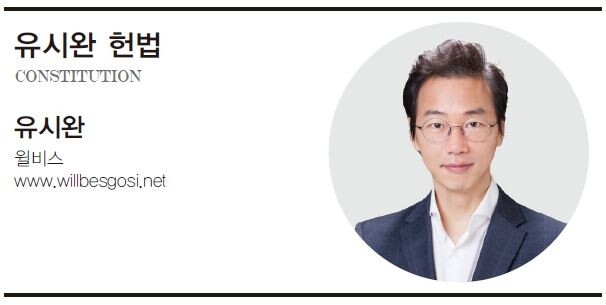 헌법.JPG