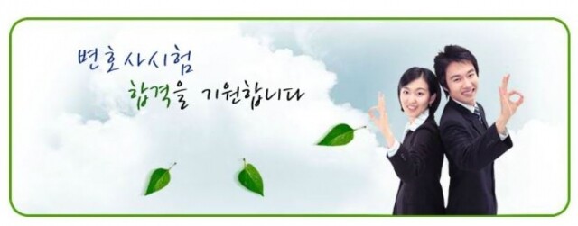 변호사시험.JPG