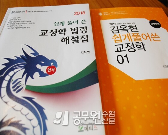 공무원수험신문258-4-2.jpg