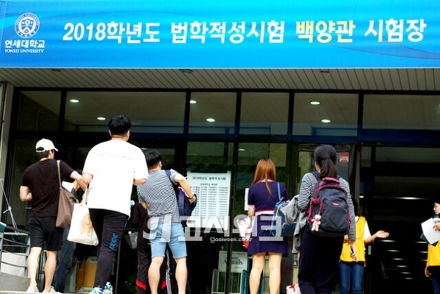 법학적성시험.jpg