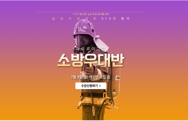 소방.png