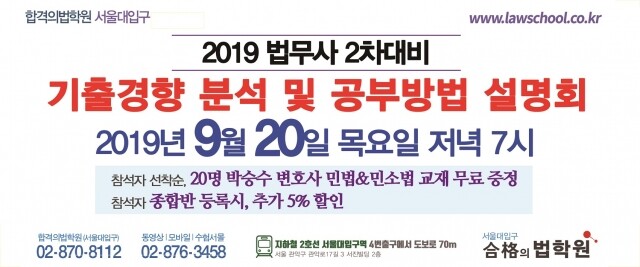 2019 법무사2차 기출및 공부방법 설명회.jpg