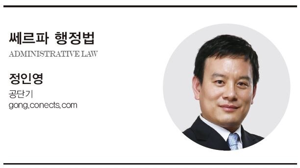 행정법.JPG