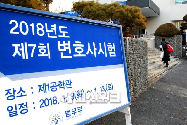 변호사시험.jpg