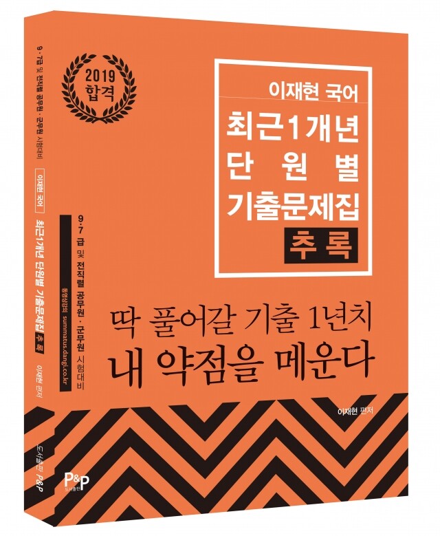 이재현1년추록입체표지.jpg