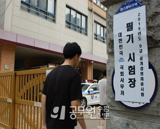 공무원수험신문 워터마크(560×452).jpg