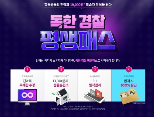 에듀윌_공무원수험신문_191206_12월7일토요일_오전10시예약송출.jpg