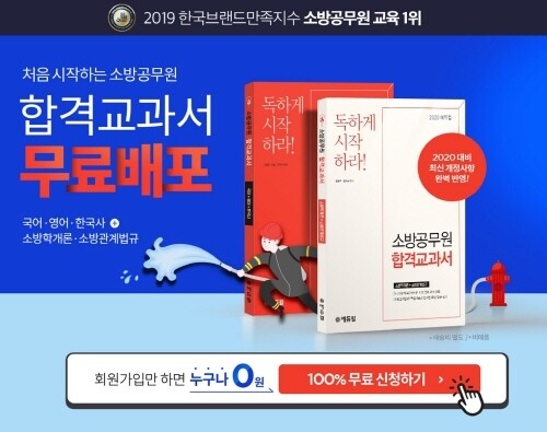에듀윌_공무원수험신문_191217.jpg