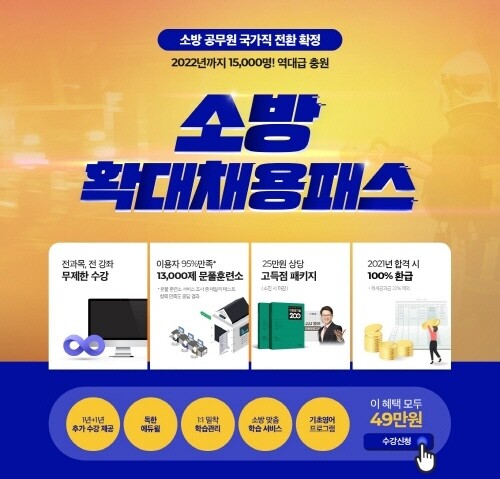 에듀윌_공무원수험신문_191220_12월21일토요일_오전10시30분예약송출.jpg
