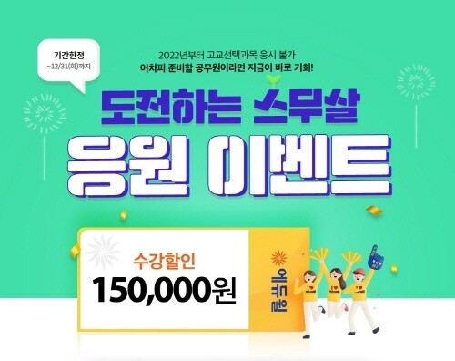 에듀윌_공무원수험신문_191223.jpg