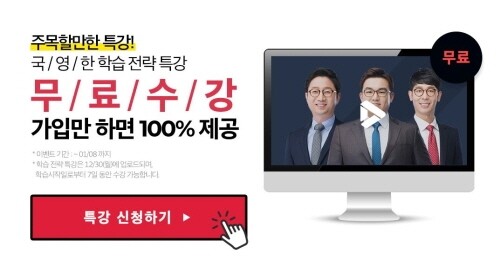 에듀윌_공무원수험신문_191230.JPG