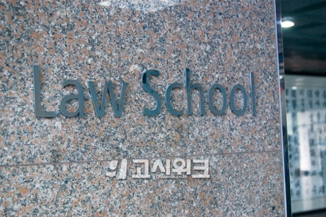 법조윤리시험.jpg