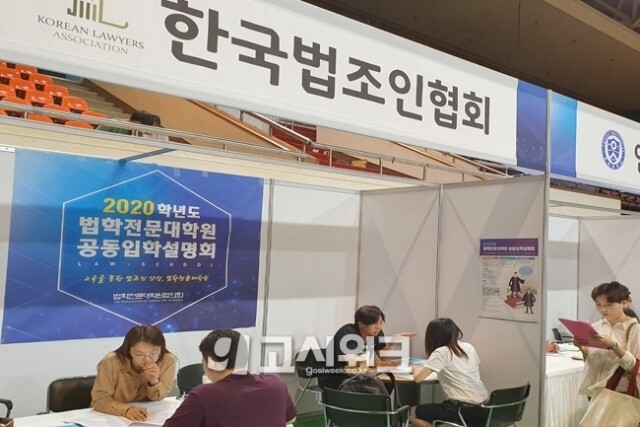 한국법조인협회.jpg