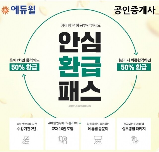 공인중개사.jpg