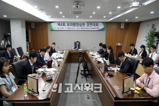 모의행정심판 경연대회.png