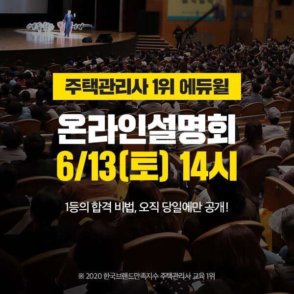 주택관리사.jpg