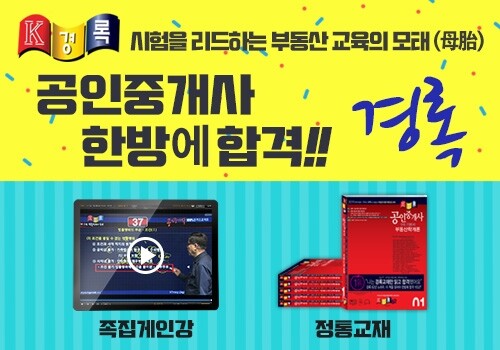 베라_11회_공무원수험신문_경록_18일 오전 9시 10분 예약송출.jpg