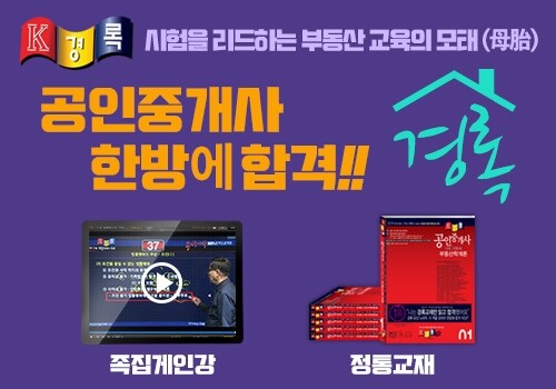 21회_공무원수험신문_경록_25일(목)_오전9시10분_예약송출.jpg