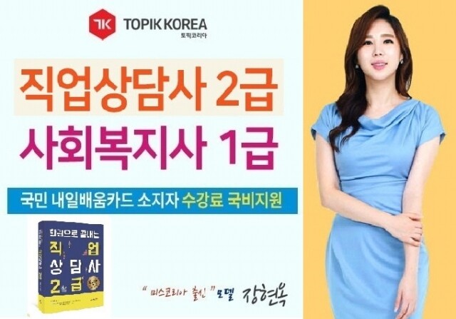 직업상담사.jpg