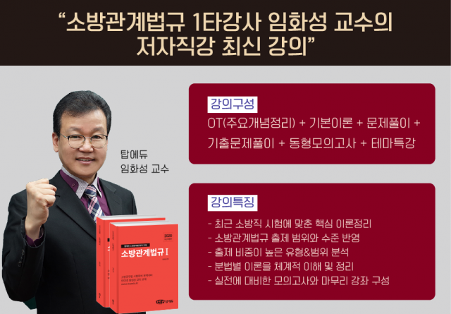 베라_7회_공무원수험신문_탑에듀_바로송출.png