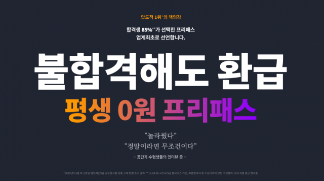 베라_8회_공무원수험신문_공단기_바로송출.png