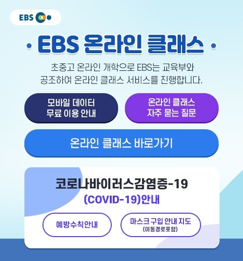 ebs.jpg