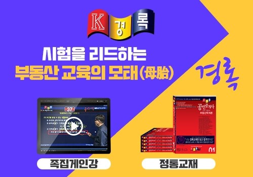 12회-공무원수험신문-경록-4일(금) 오전9시10분 예약송출.jpg