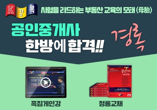 공무원수험신문-경록-8일(화)오전9시10분 예약송출.jpg
