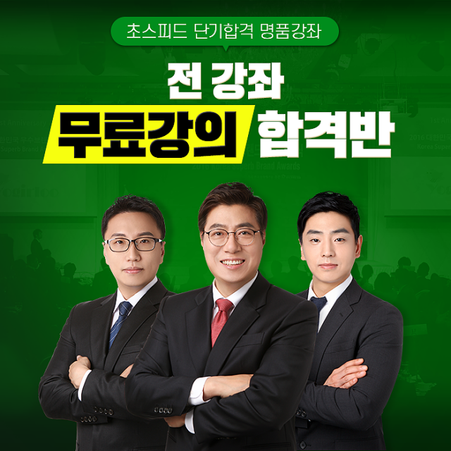 공무원수험신문-군준모-12일(토) 오후6시 예약송출.png