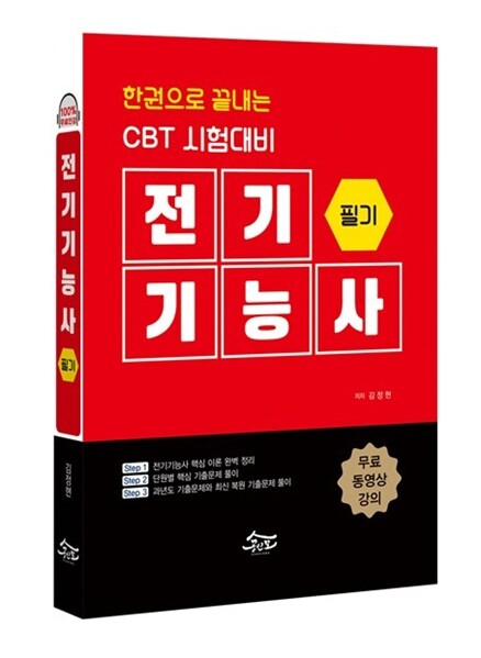 참된-4회차-공무원수험신문-무크랜드-바로송출.jpg