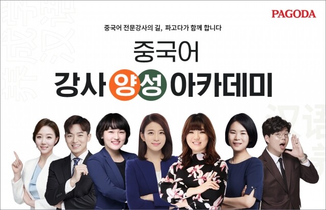 공무원수험신문-파고다-바로송출.jpg