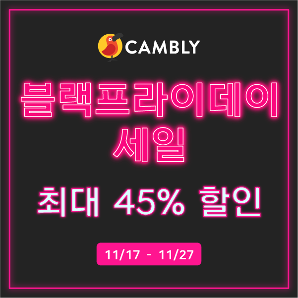 공무원수험신문-캠블리-바로송출.png
