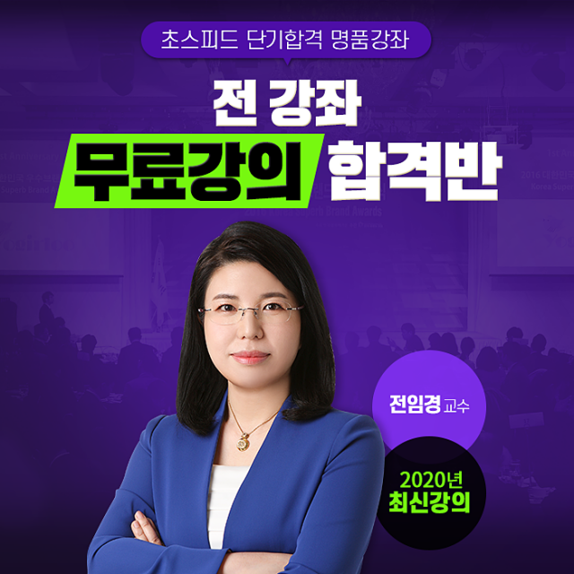 공무원수험신문-화준모-바로송출.png