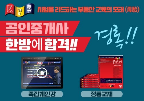 [오전9시10분 송출]201201_공무원수험신문_po_경록_이미지_수정.jpg