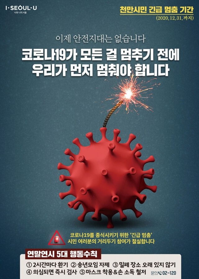 poster_emergency_stop1_1123.jpg