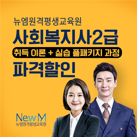 [플래나]후불_3회차_공무원수험신문_뉴앰_1207바로송출.png