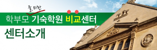 참된-27회차-공무원수험신문-학부모기숙학원비교센터-바로송출.png
