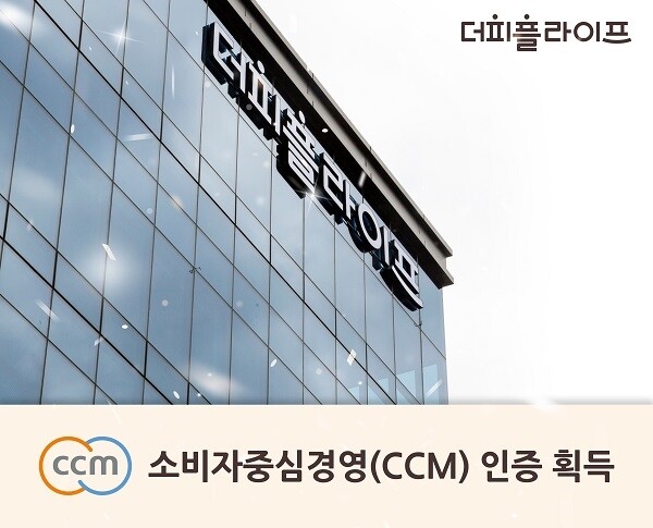 201221_더피플라이프_공무원수험신문.jpg