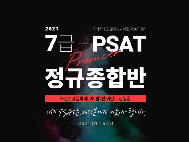 [플래나]후불_17회_공무원수험신문_잡플랫_1228바로송출.png