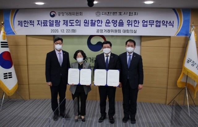 201222공정거래위원회와의업무협약식(2).JPG