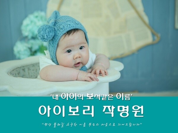 210104_아이보리작명원.jpg
