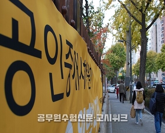 공인중개사.jpg