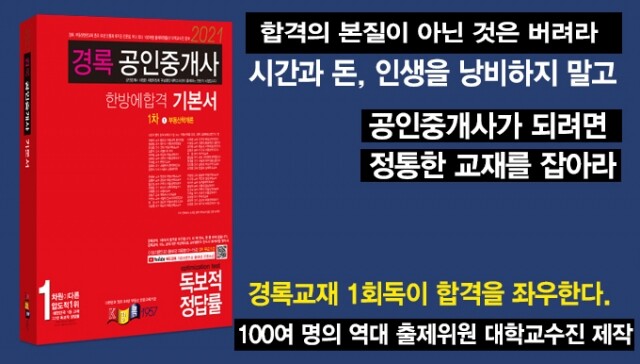 공무원수험신문-경록-22일(금) 오전9시10분 예약송출.jpg
