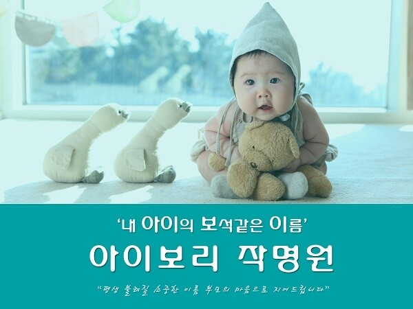 210122_아이보리작명원.jpg