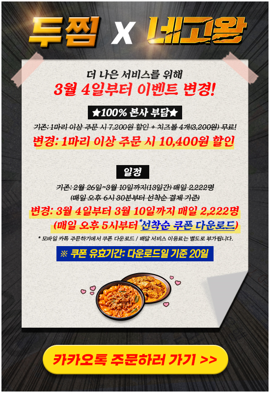 210304_두찜_3.png