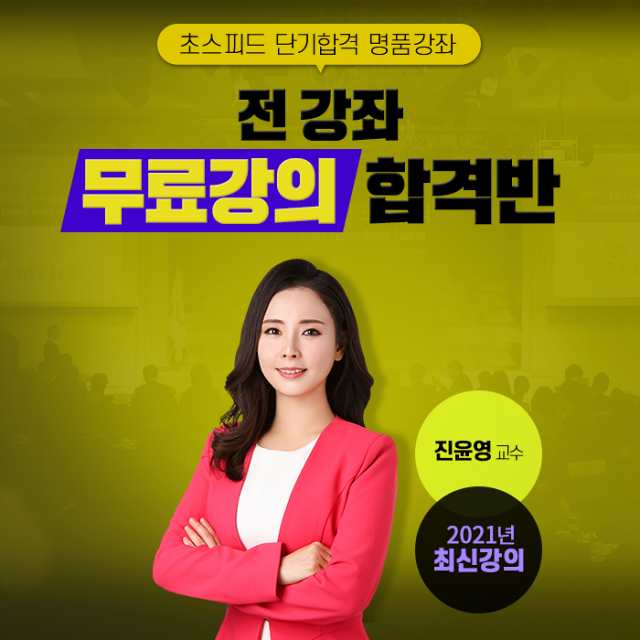 공무원수험신문-중단모-바로송출.png